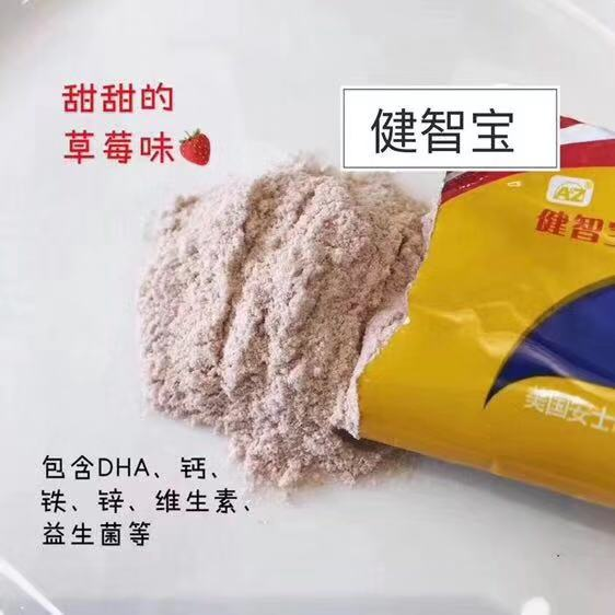 健智宝怎么代理加盟、代理加盟需要多少钱、流程 