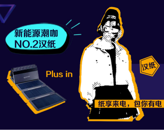 汉能发出最强菁英招募令 丝路起点西安开启首站