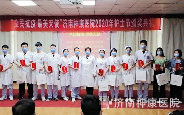 济南神康医院隆重举行5.12国际护士节致敬最美抗疫天使表彰大会