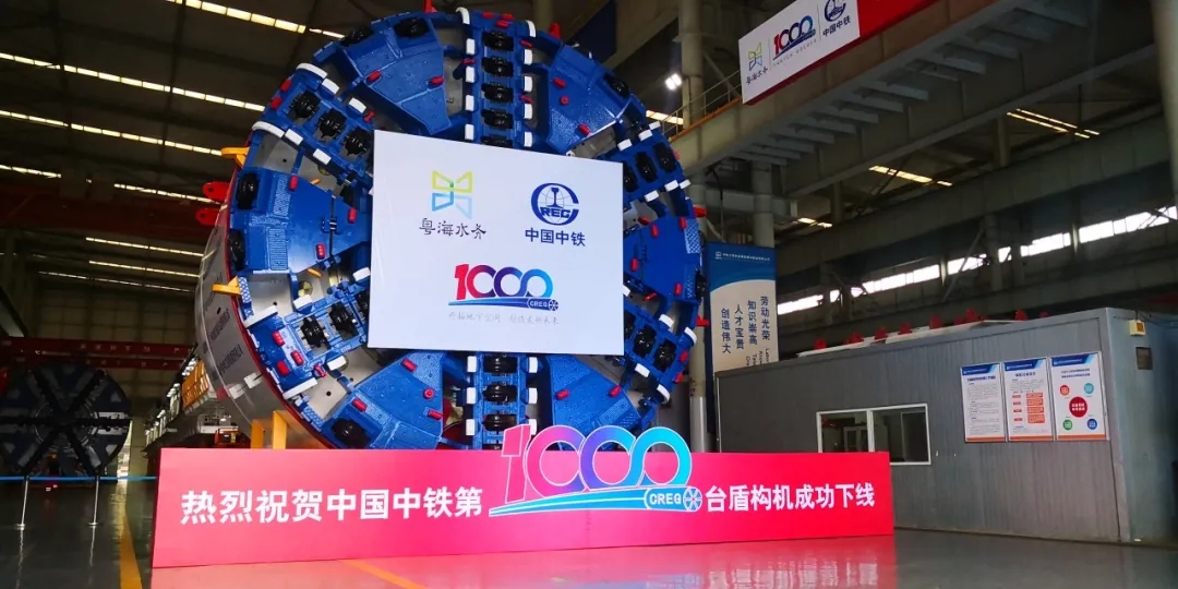 9月29日，粤海14号土压平衡盾构机在郑州经开区中铁工程装备集团有限公司盾构总装车间正式下线，这也是中国中铁自主研制的第1000台盾构机。 微信公众号@郑州经开发布 图