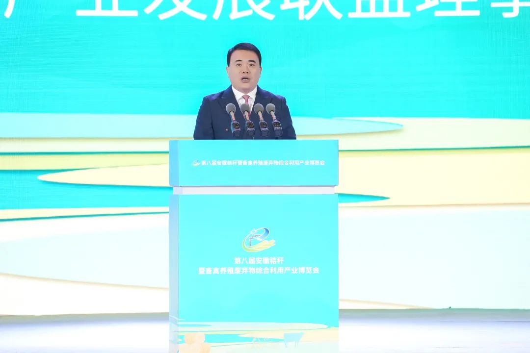 2024安徽秸秆综合利用产业博览会在合肥成功举办