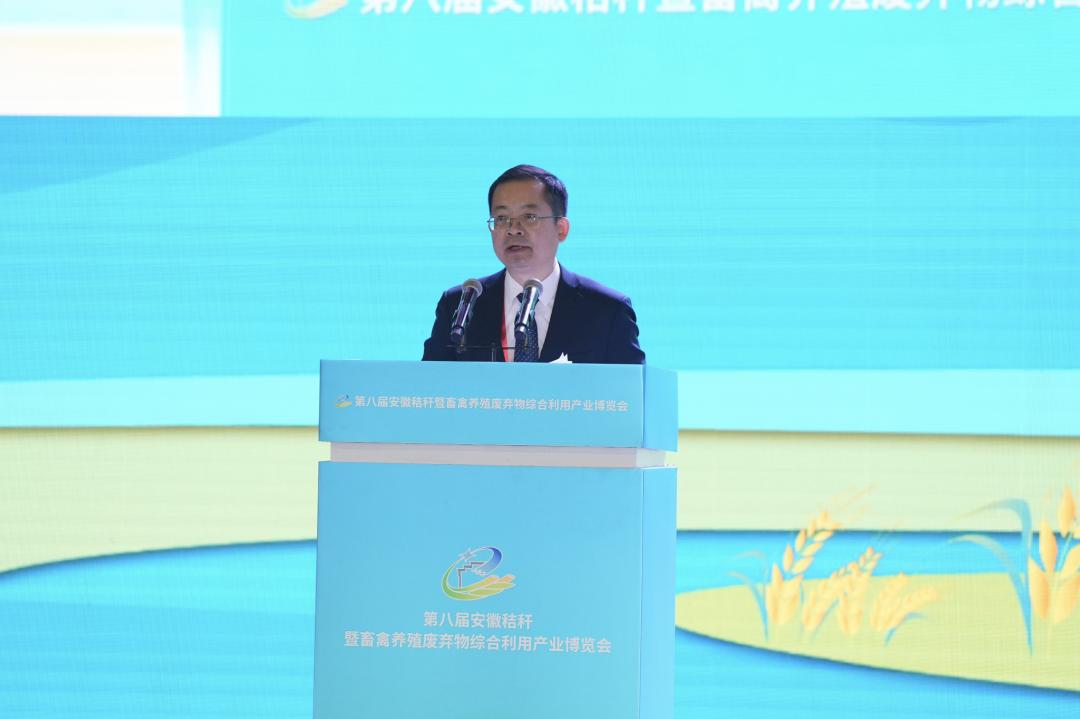 2024安徽秸秆综合利用产业博览会在合肥成功举办